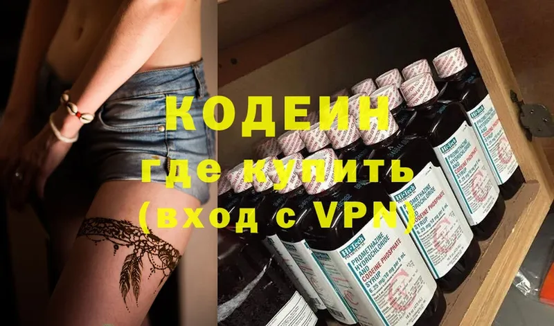 Codein Purple Drank  Североморск 